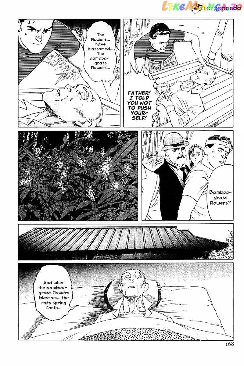 Munakata Kyouju Denkikou chapter 11 - page 12