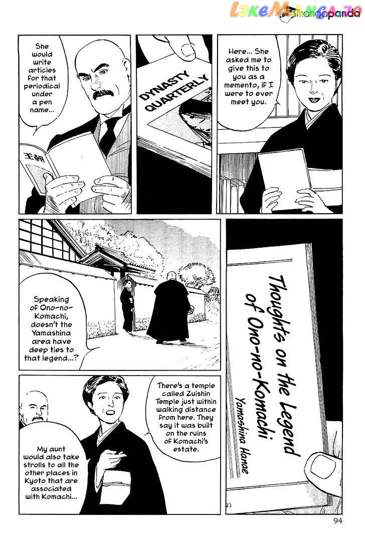 Munakata Kyouju Denkikou chapter 32 - page 10