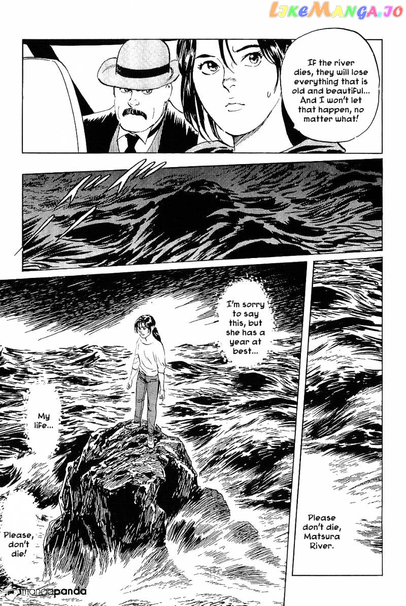 Munakata Kyouju Denkikou chapter 13 - page 27
