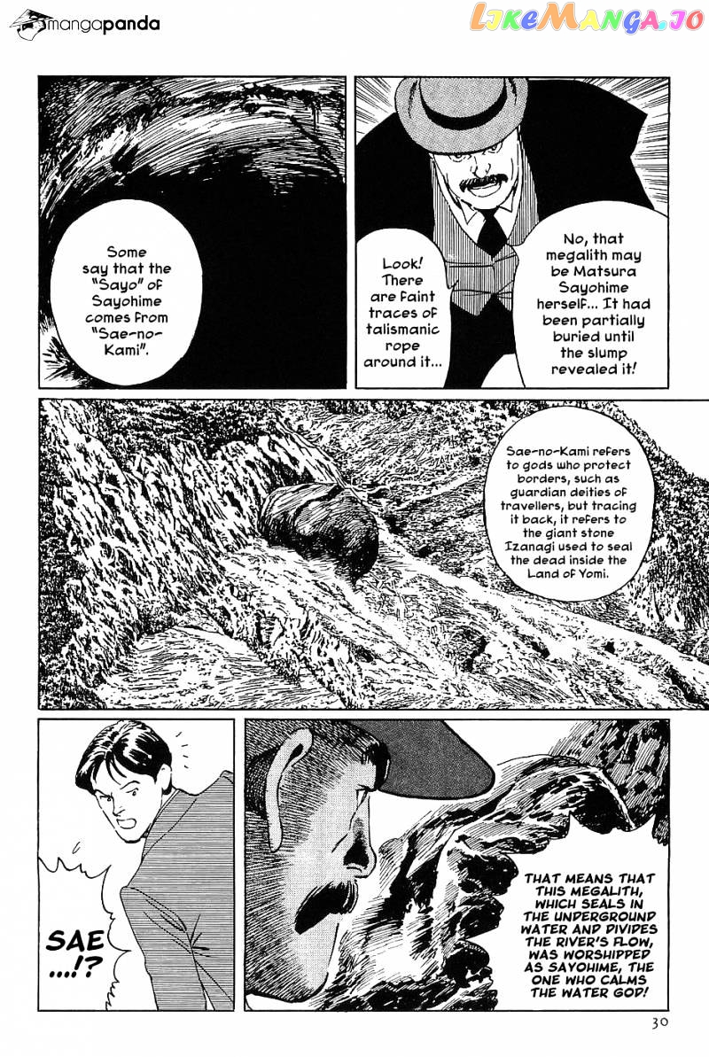 Munakata Kyouju Denkikou chapter 13 - page 32