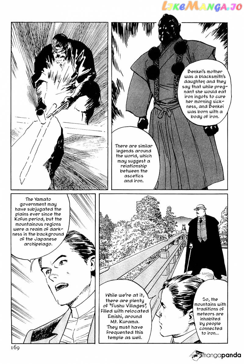 Munakata Kyouju Denkikou chapter 34 - page 5