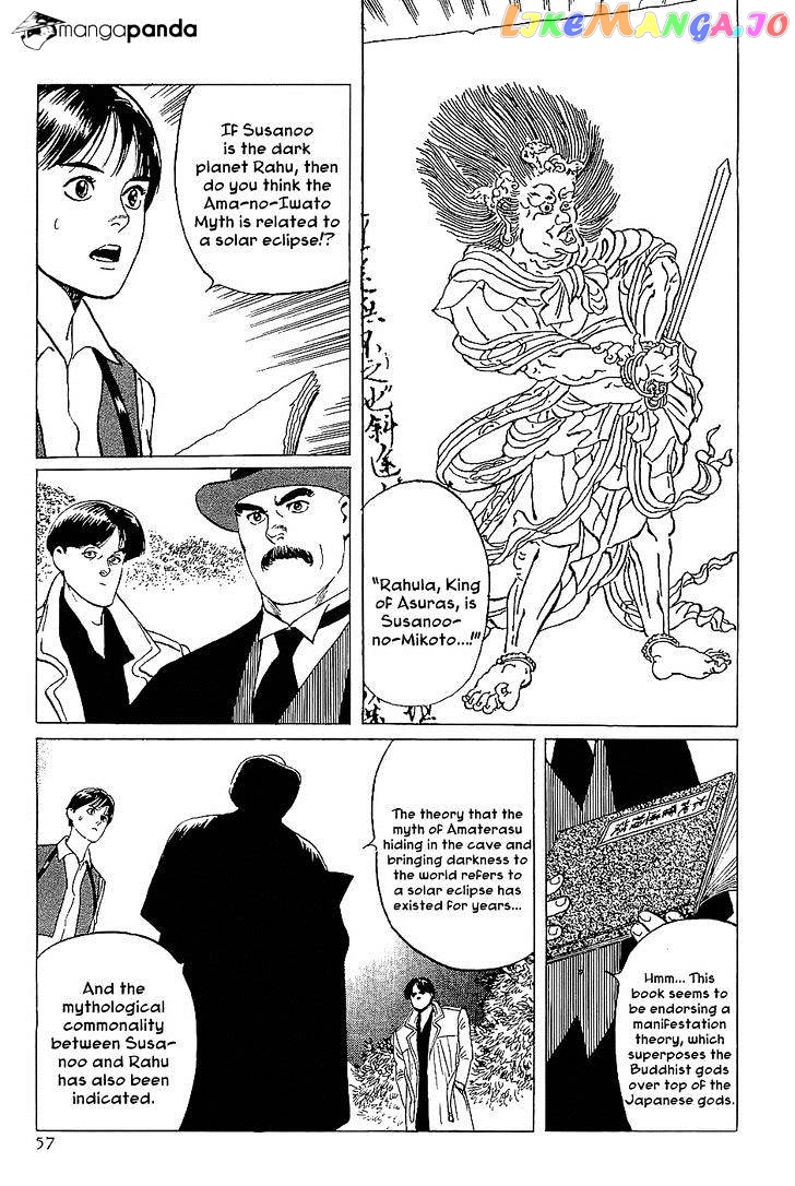 Munakata Kyouju Denkikou chapter 14 - page 13