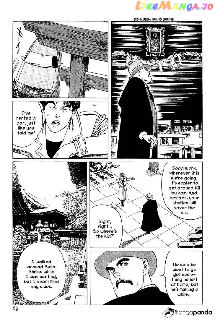 Munakata Kyouju Denkikou chapter 14 - page 25