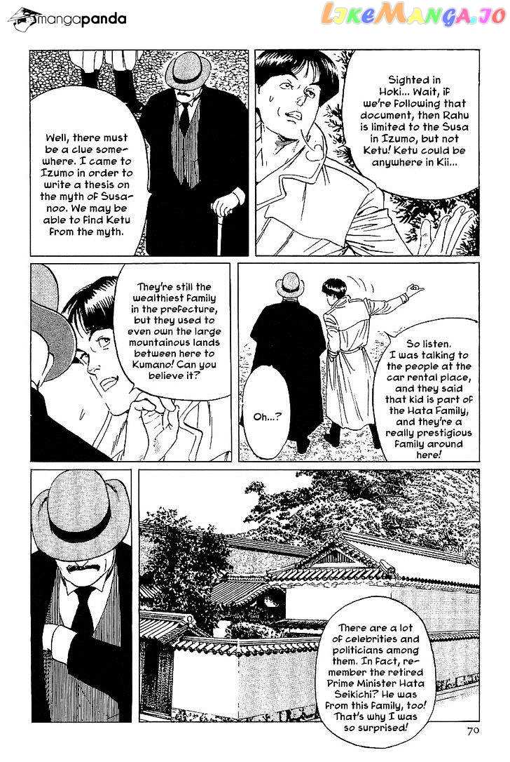 Munakata Kyouju Denkikou chapter 14 - page 26