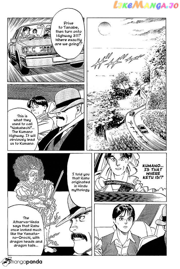 Munakata Kyouju Denkikou chapter 14 - page 33