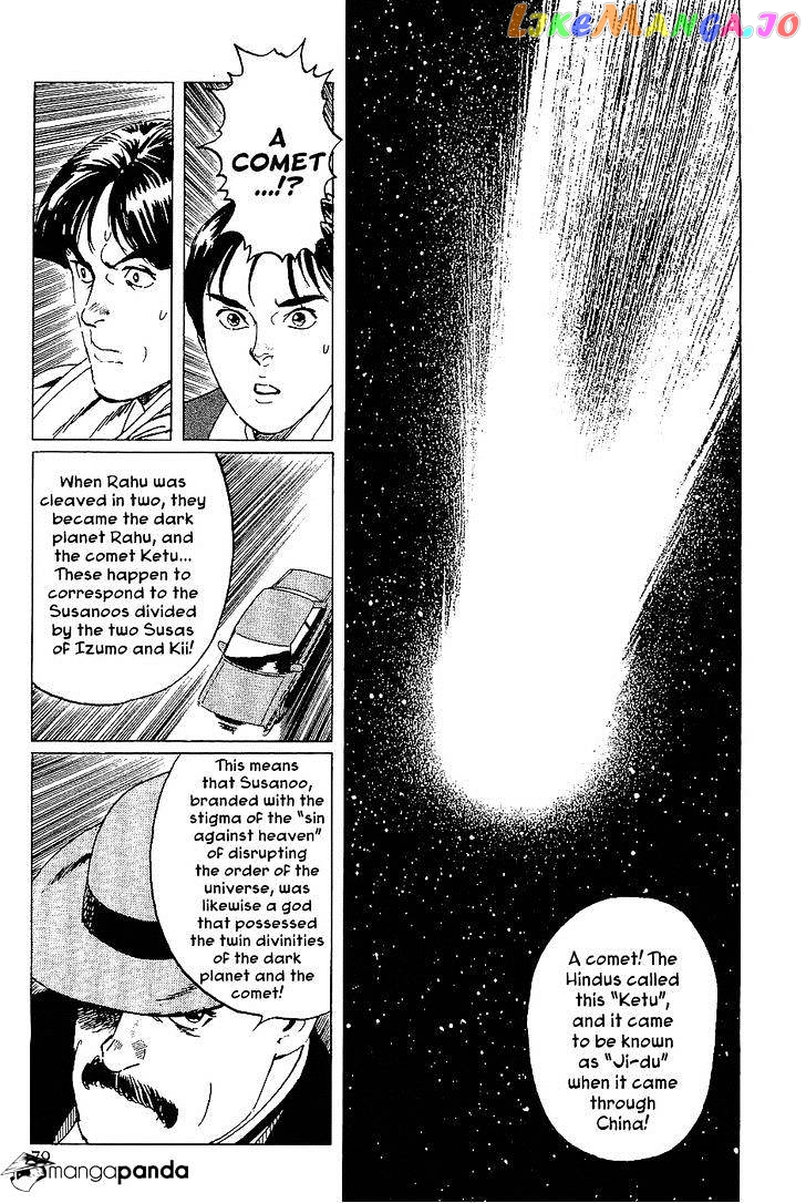Munakata Kyouju Denkikou chapter 14 - page 35