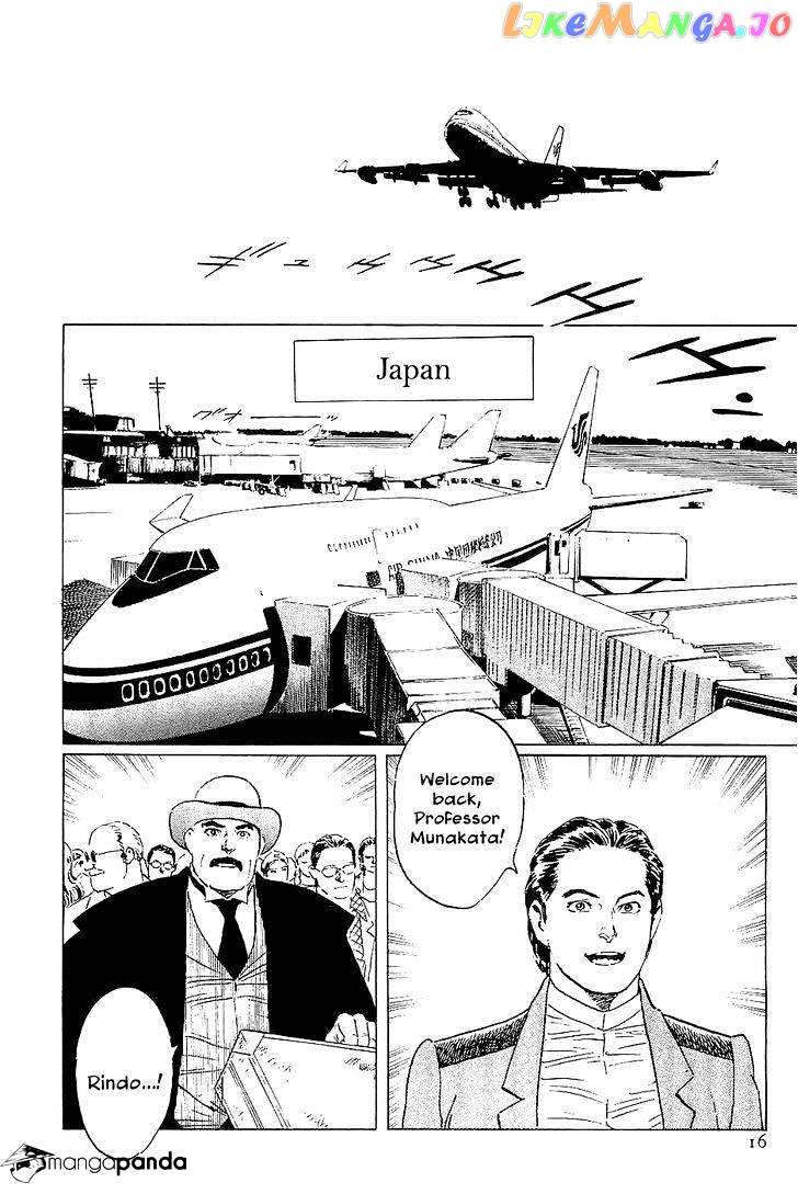 Munakata Kyouju Denkikou chapter 36 - page 16