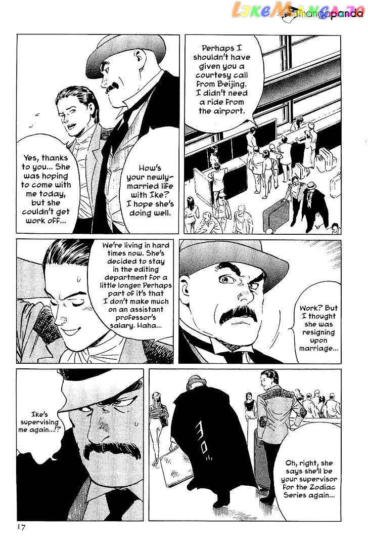 Munakata Kyouju Denkikou chapter 36 - page 17
