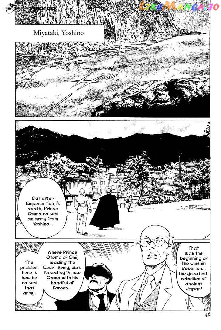 Munakata Kyouju Denkikou chapter 36 - page 45