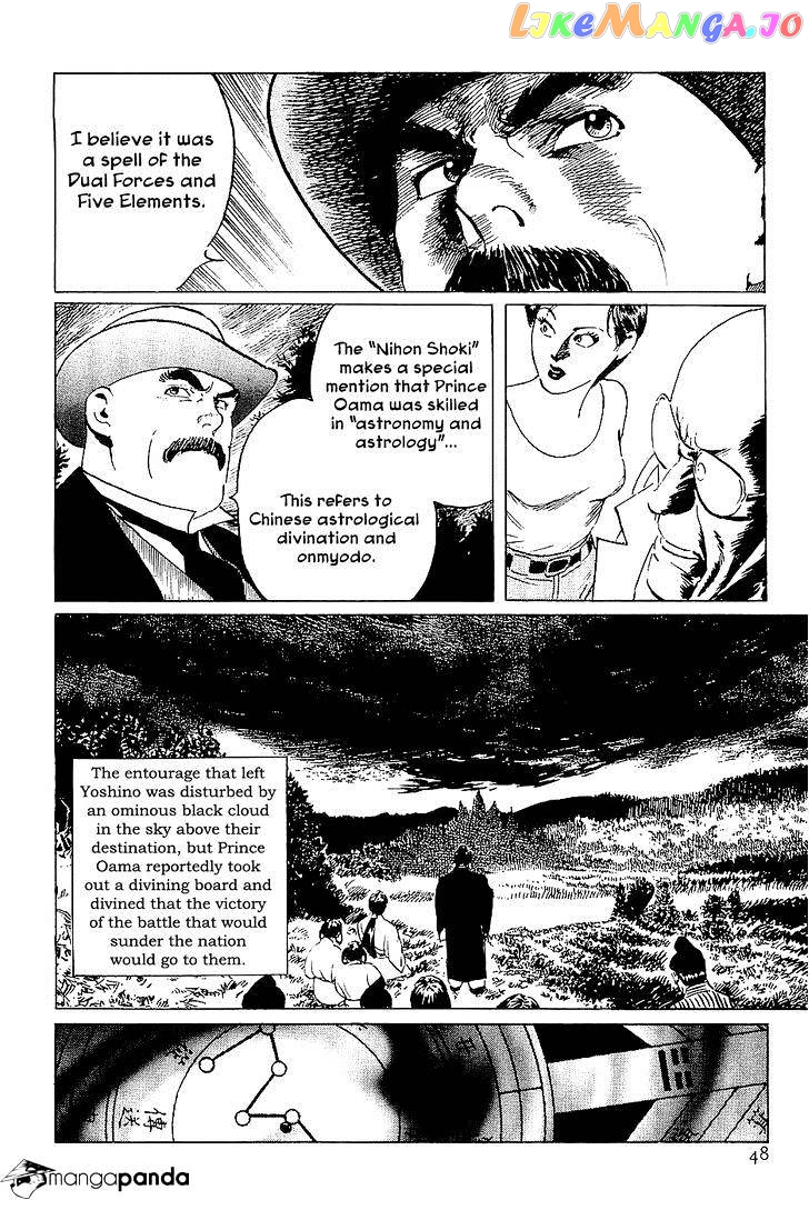 Munakata Kyouju Denkikou chapter 36 - page 47