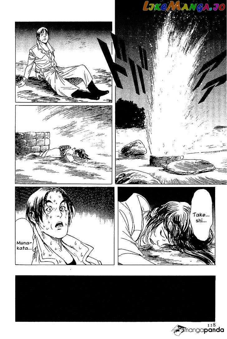 Munakata Kyouju Denkikou chapter 15 - page 34