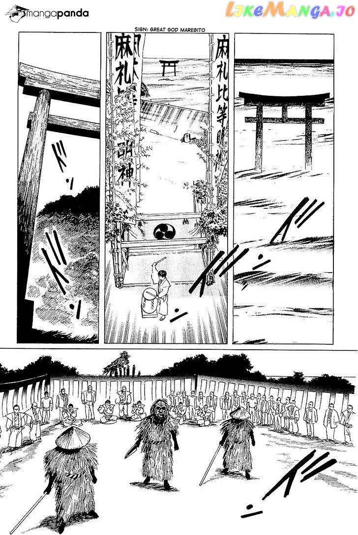 Munakata Kyouju Denkikou chapter 40 - page 25