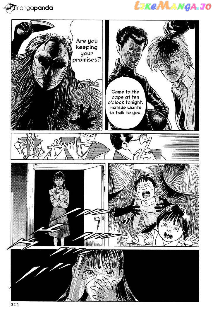 Munakata Kyouju Denkikou chapter 40 - page 27
