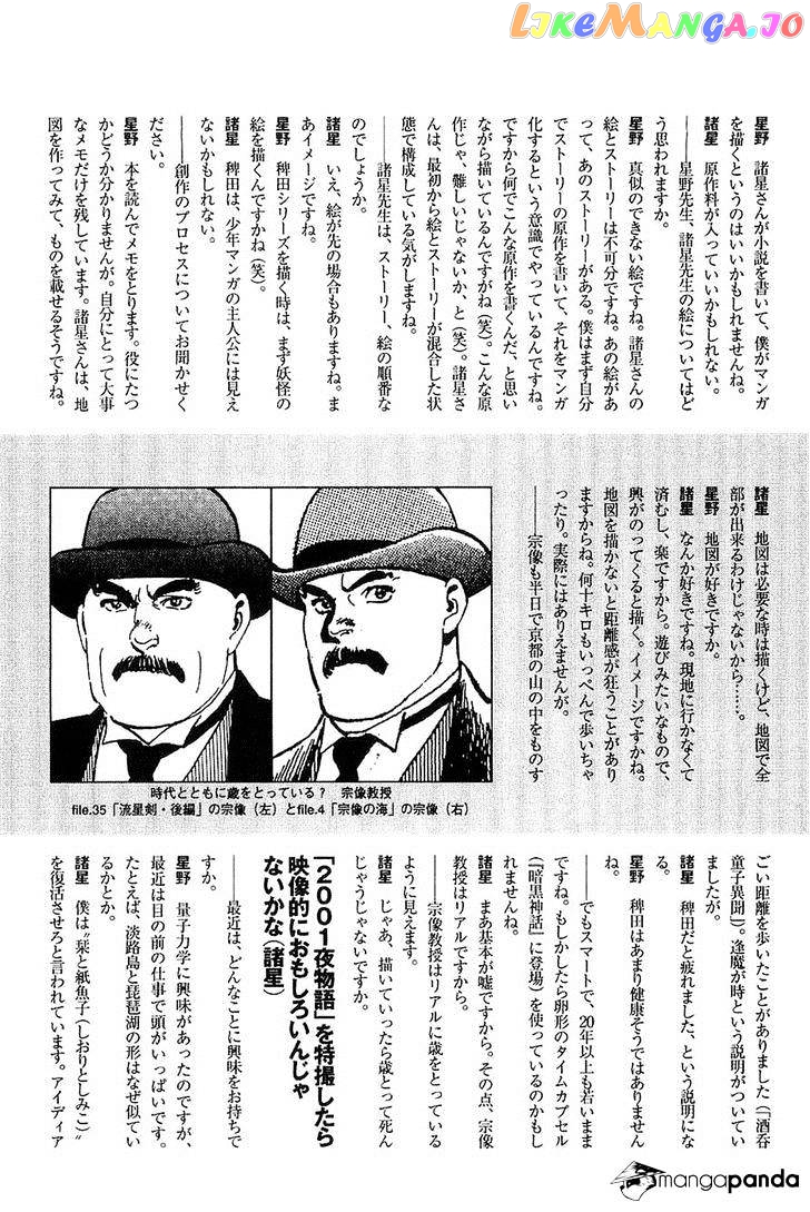 Munakata Kyouju Denkikou chapter 40 - page 54