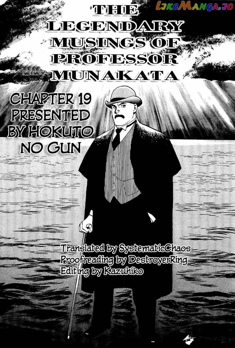 Munakata Kyouju Denkikou chapter 19 - page 66