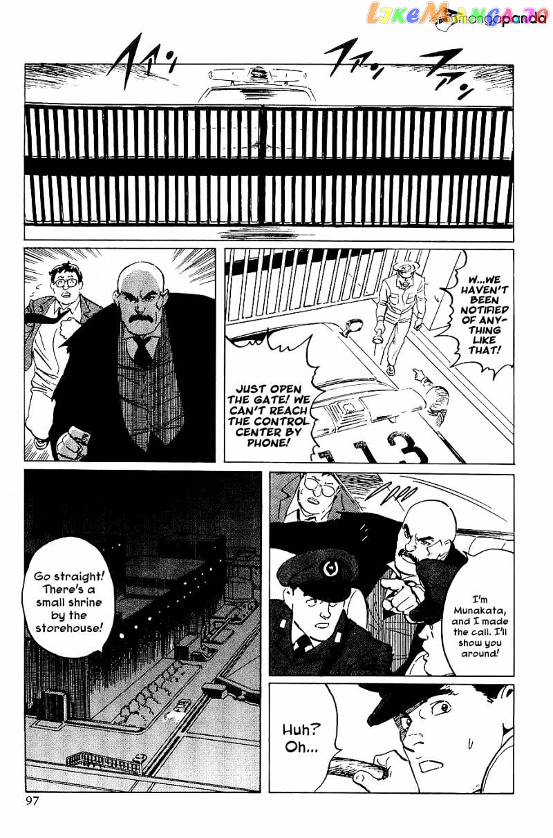 Munakata Kyouju Denkikou chapter 20 - page 32