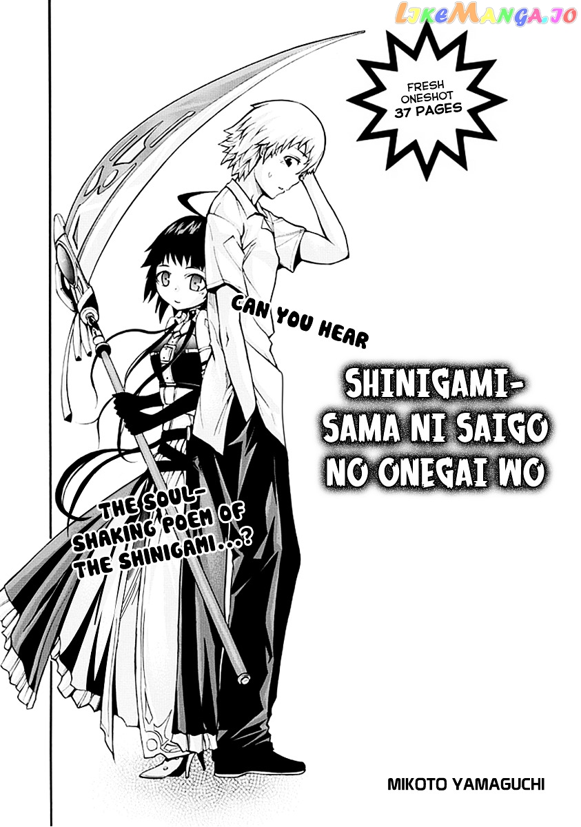 Shinigami-sama ni Saigo no Onegai o chapter 0 - page 4