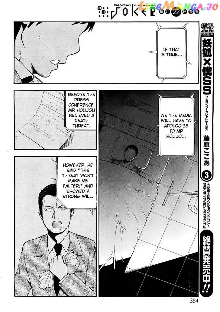 Shinigami-sama ni Saigo no Onegai o chapter 10 - page 18