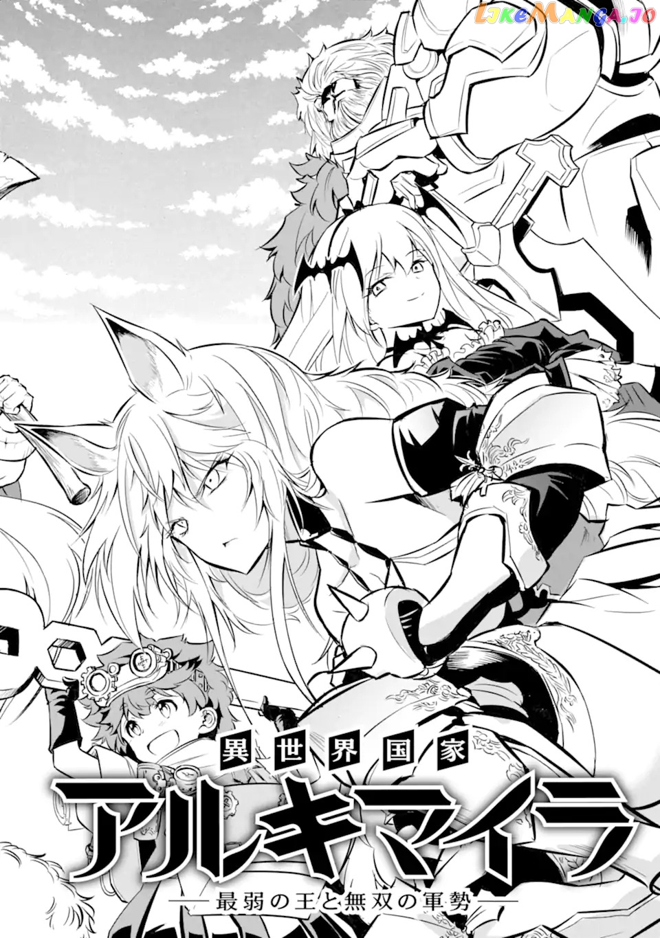 Isekai Kokka Alchimaira: Saijaku No Ou To Musou No Gunzei chapter 1.1 - page 6