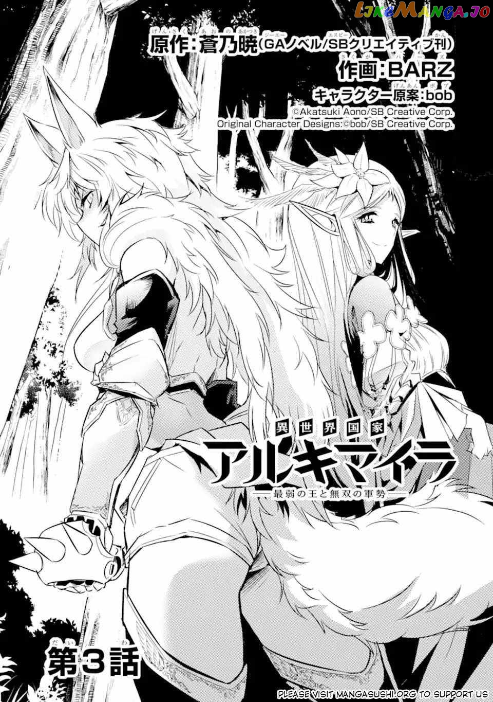 Isekai Kokka Alchimaira: Saijaku No Ou To Musou No Gunzei chapter 3 - page 2