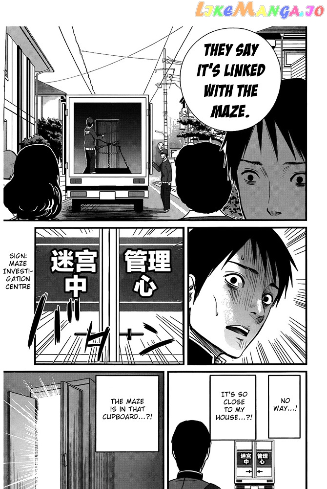 Nemuri no Fuchi chapter 1 - page 16