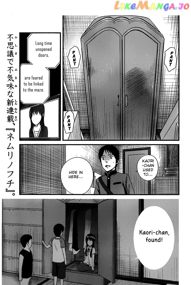 Nemuri no Fuchi chapter 1 - page 18