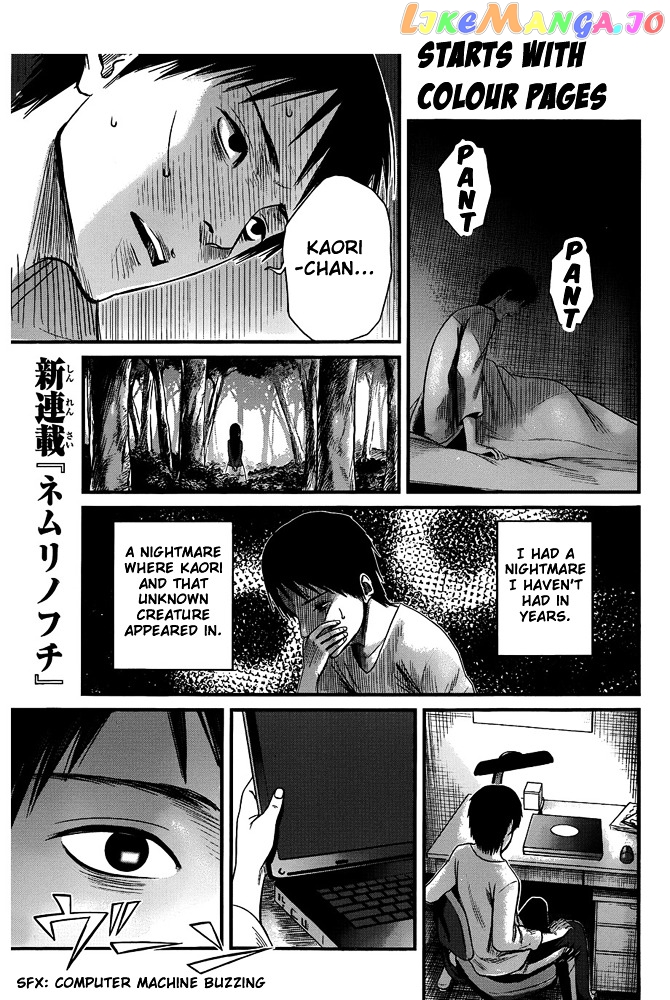 Nemuri no Fuchi chapter 1 - page 4