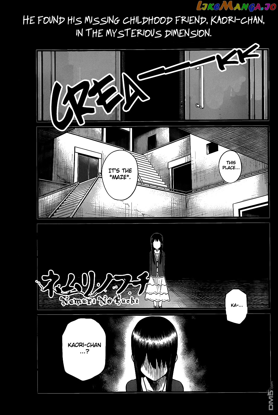 Nemuri no Fuchi chapter 2 - page 2