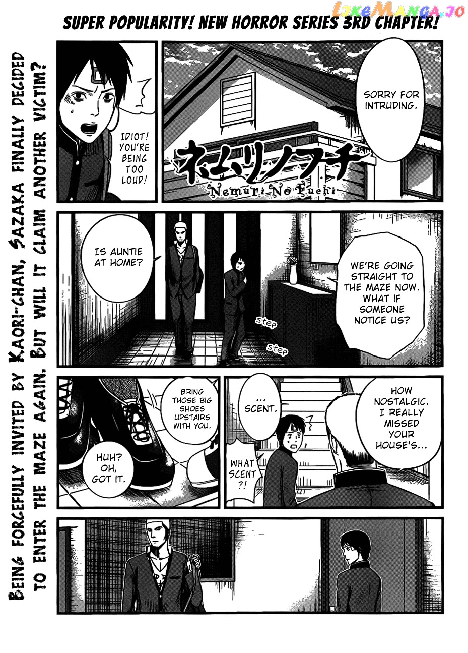 Nemuri no Fuchi chapter 3 - page 2