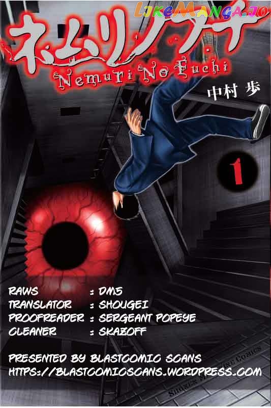 Nemuri no Fuchi chapter 11 - page 1