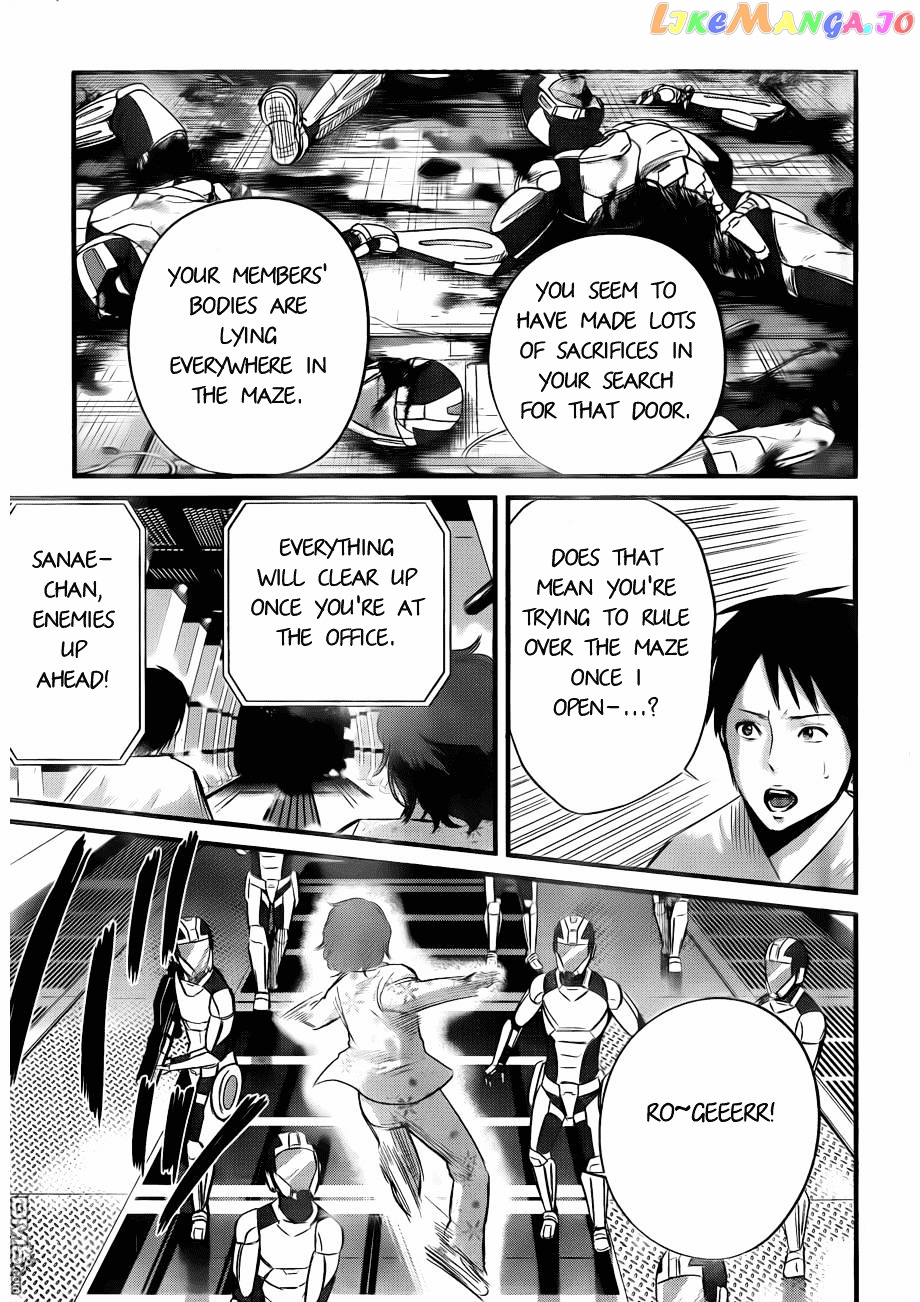 Nemuri no Fuchi chapter 11 - page 16