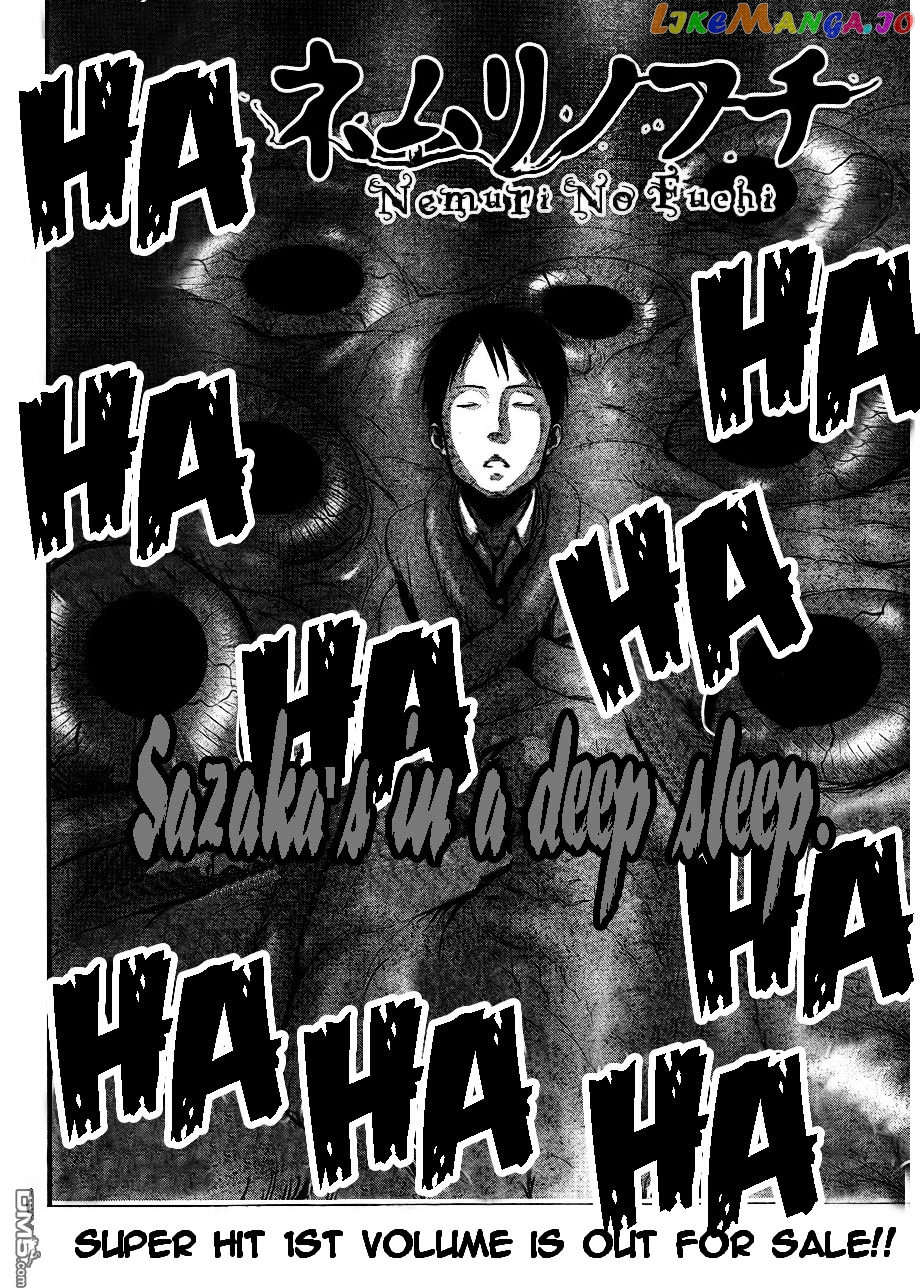 Nemuri no Fuchi chapter 6 - page 3