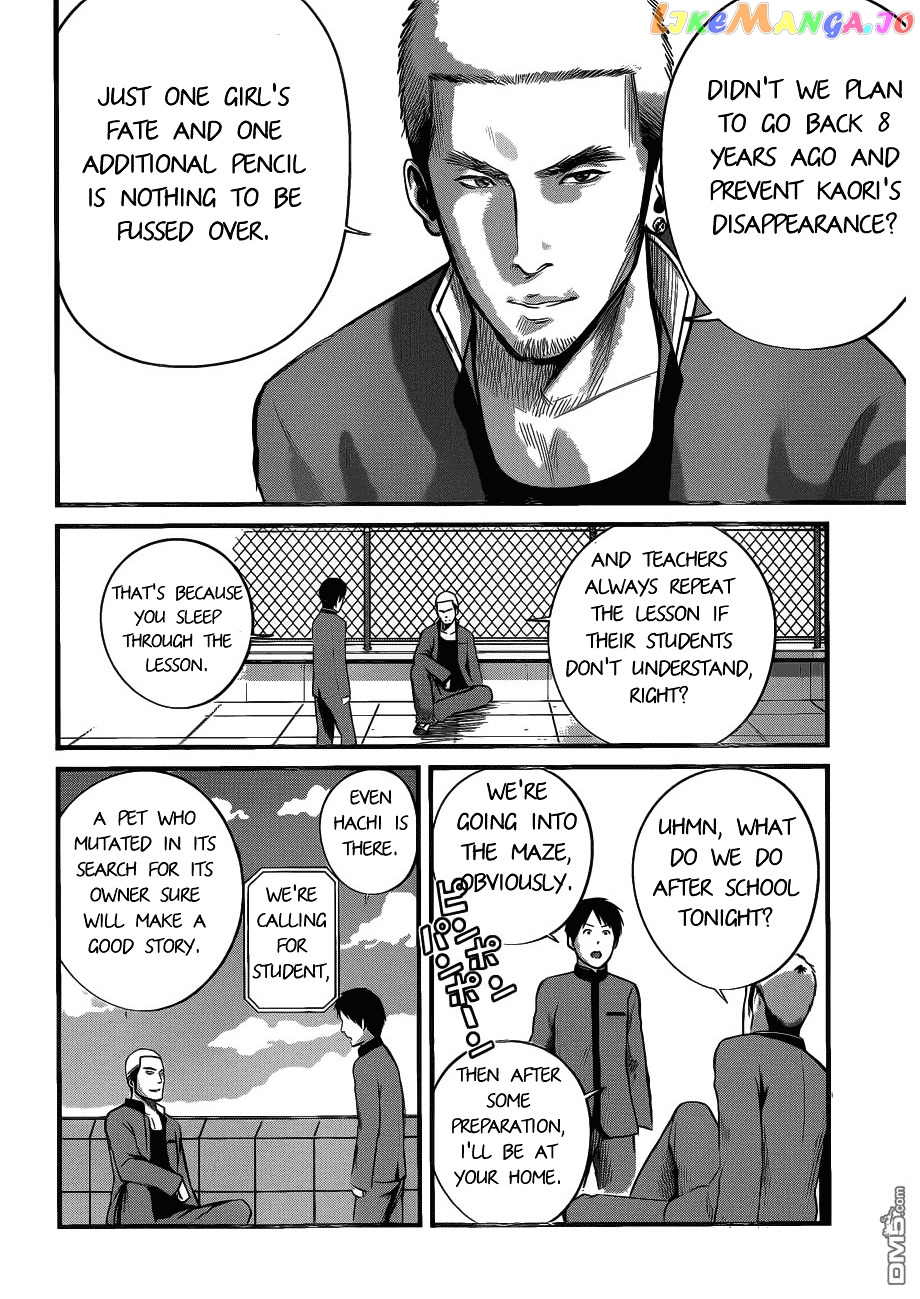 Nemuri no Fuchi chapter 7 - page 17