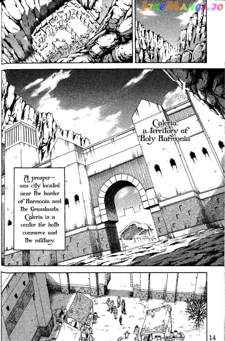 Suikoden III chapter 5 - page 13