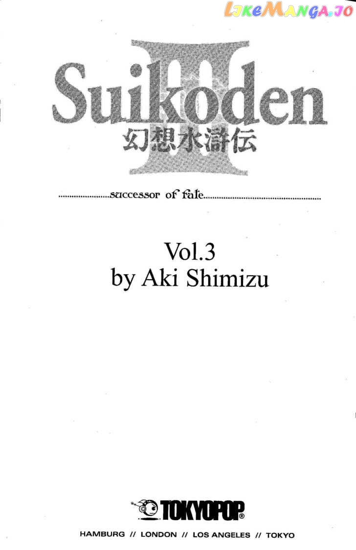 Suikoden III chapter 5 - page 6