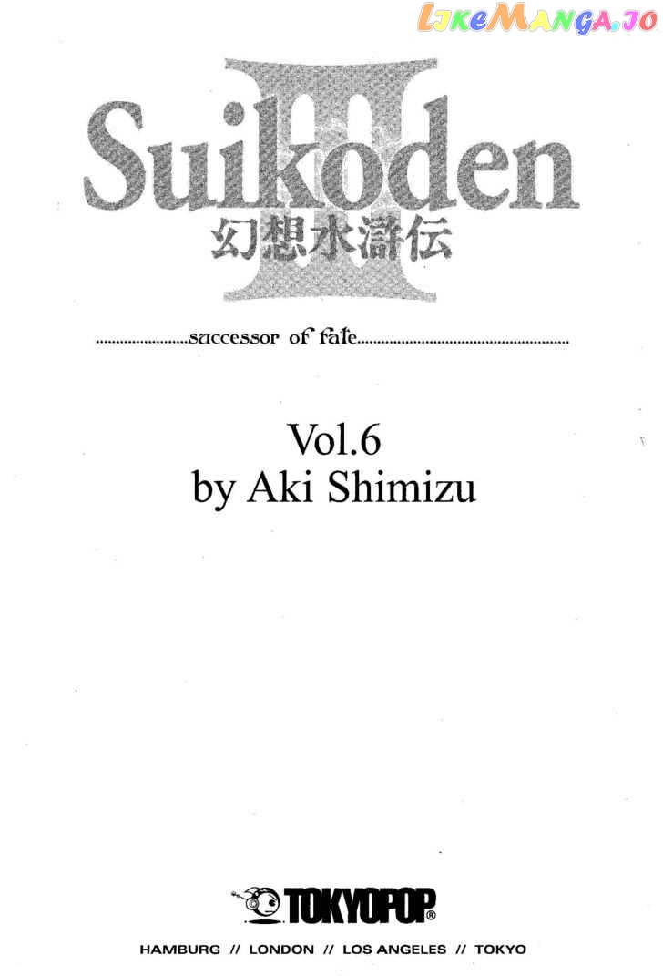 Suikoden III chapter 11 - page 6