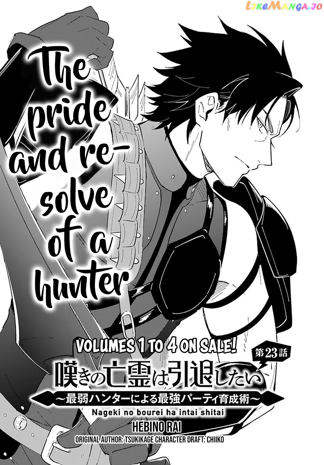 Nageki No Bourei Wa Intai Shitai – Saijiyaku Hanta Ni Yoru Saikiyou Patei Ikusei Jutsu chapter 23 - page 3