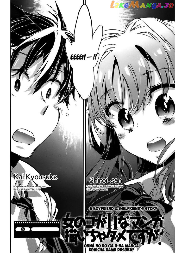 Onna No Ko Ga H Na Manga Egaicha Dame Desu Ka chapter 5 - page 2