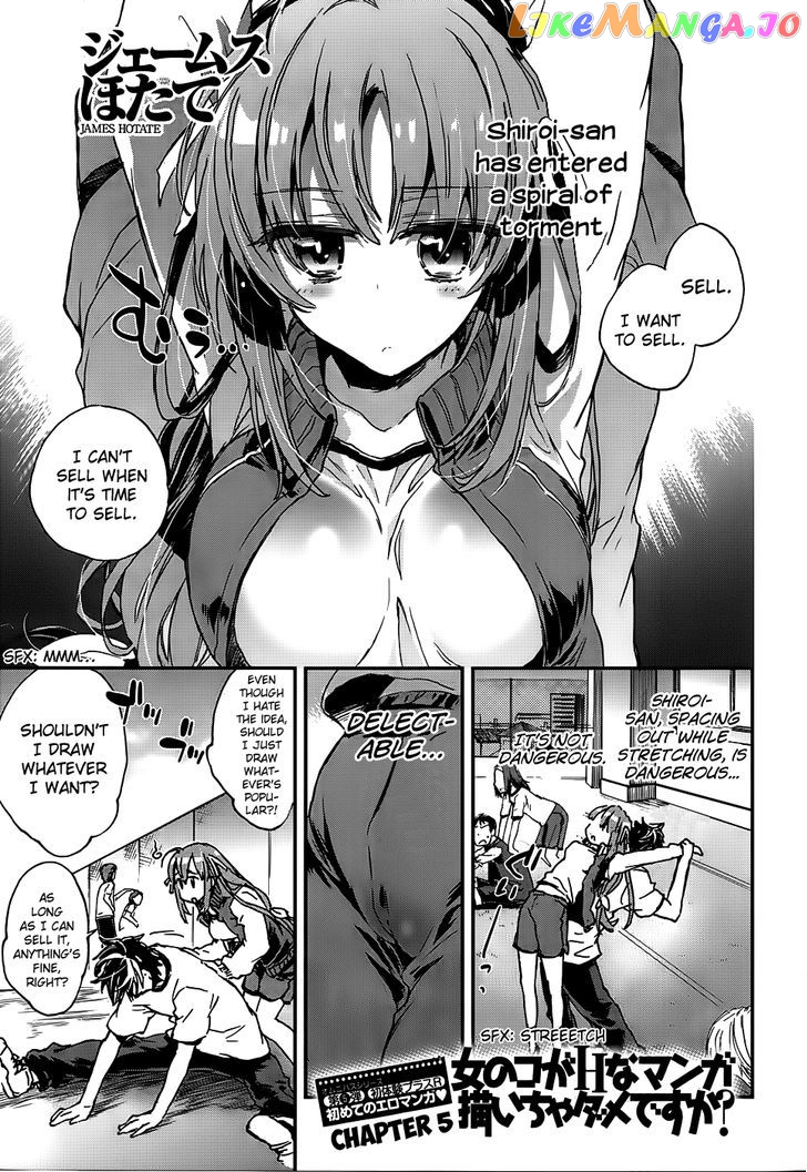 Onna No Ko Ga H Na Manga Egaicha Dame Desu Ka chapter 6 - page 2