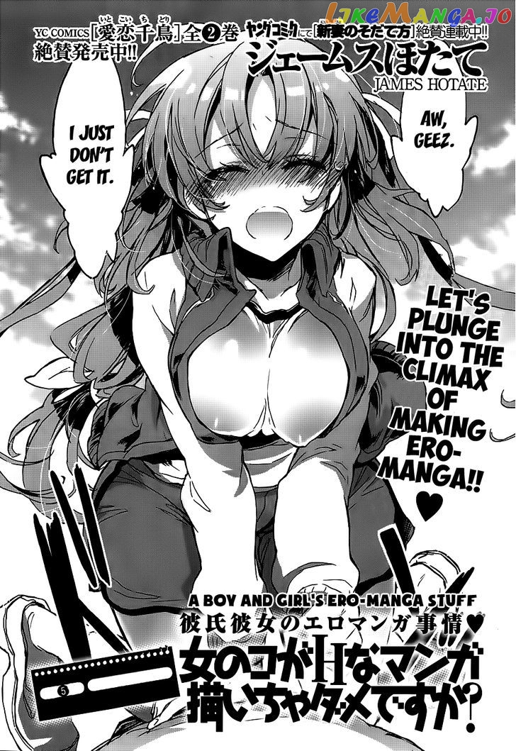 Onna No Ko Ga H Na Manga Egaicha Dame Desu Ka chapter 6 - page 3