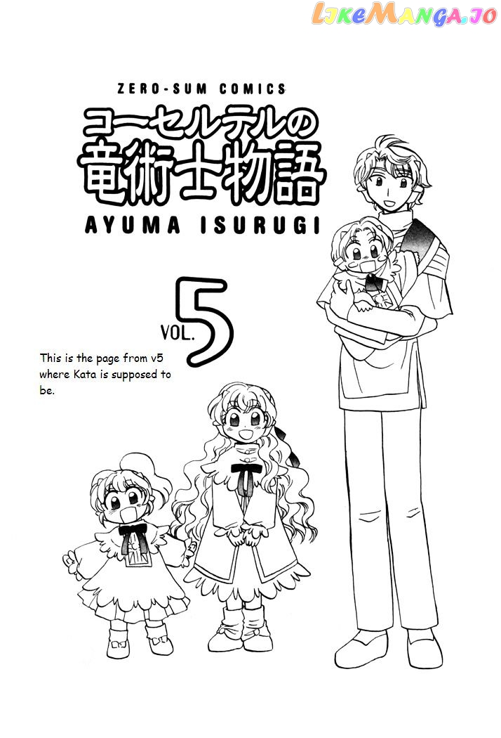 Corseltel No Ryuujitsushi Monogatari chapter 39 - page 2