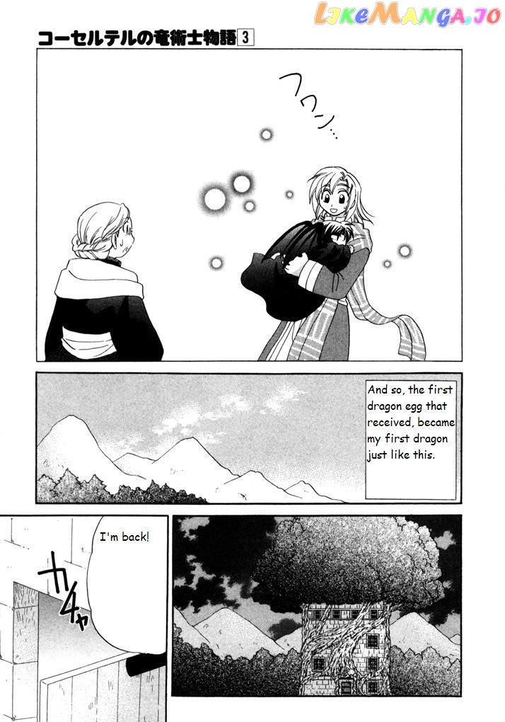 Corseltel No Ryuujitsushi Monogatari chapter 17 - page 9