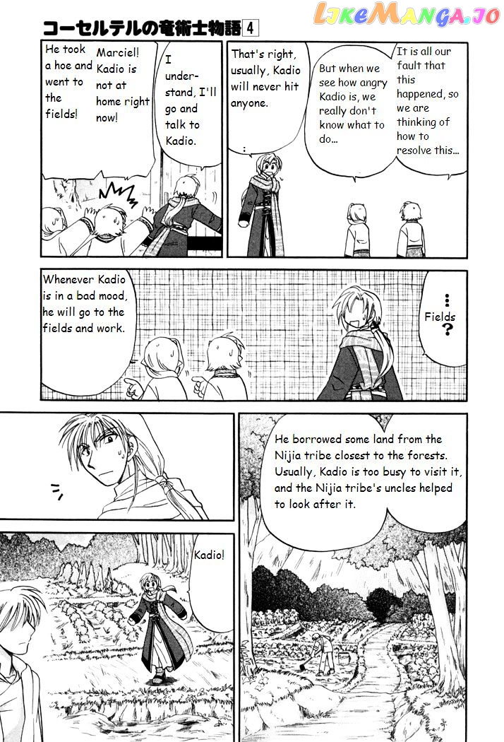 Corseltel No Ryuujitsushi Monogatari chapter 28 - page 13