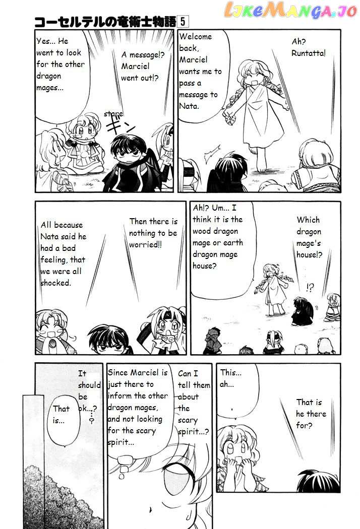 Corseltel No Ryuujitsushi Monogatari chapter 30 - page 16