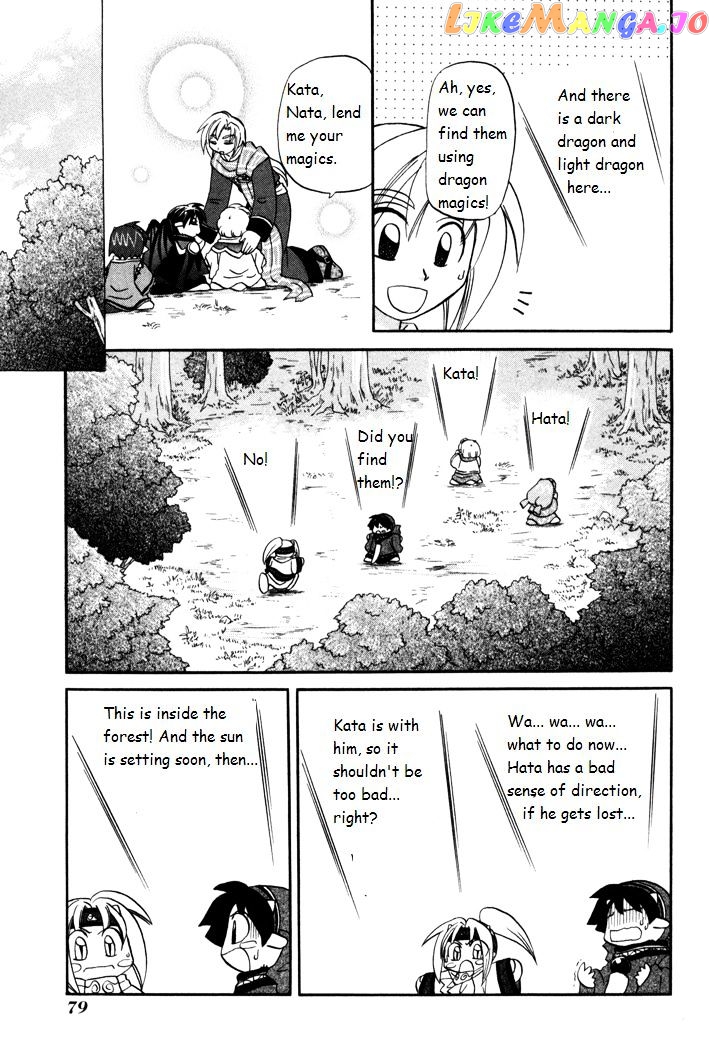 Corseltel No Ryuujitsushi Monogatari chapter 32 - page 19