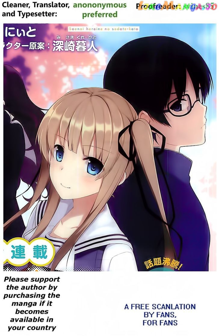 Saenai Kanojo no Sodatekata - Egoistic-Lily chapter 5 - page 1