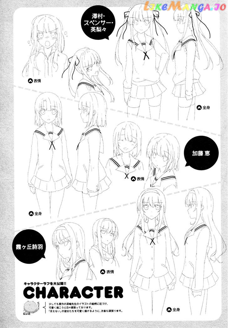 Saenai Kanojo no Sodatekata - Egoistic-Lily chapter 5 - page 33