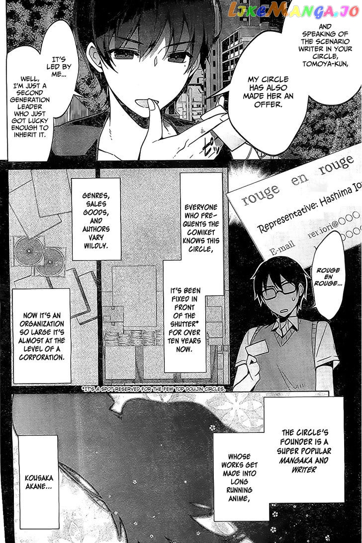 Saenai Kanojo no Sodatekata - Egoistic-Lily chapter 8 - page 10