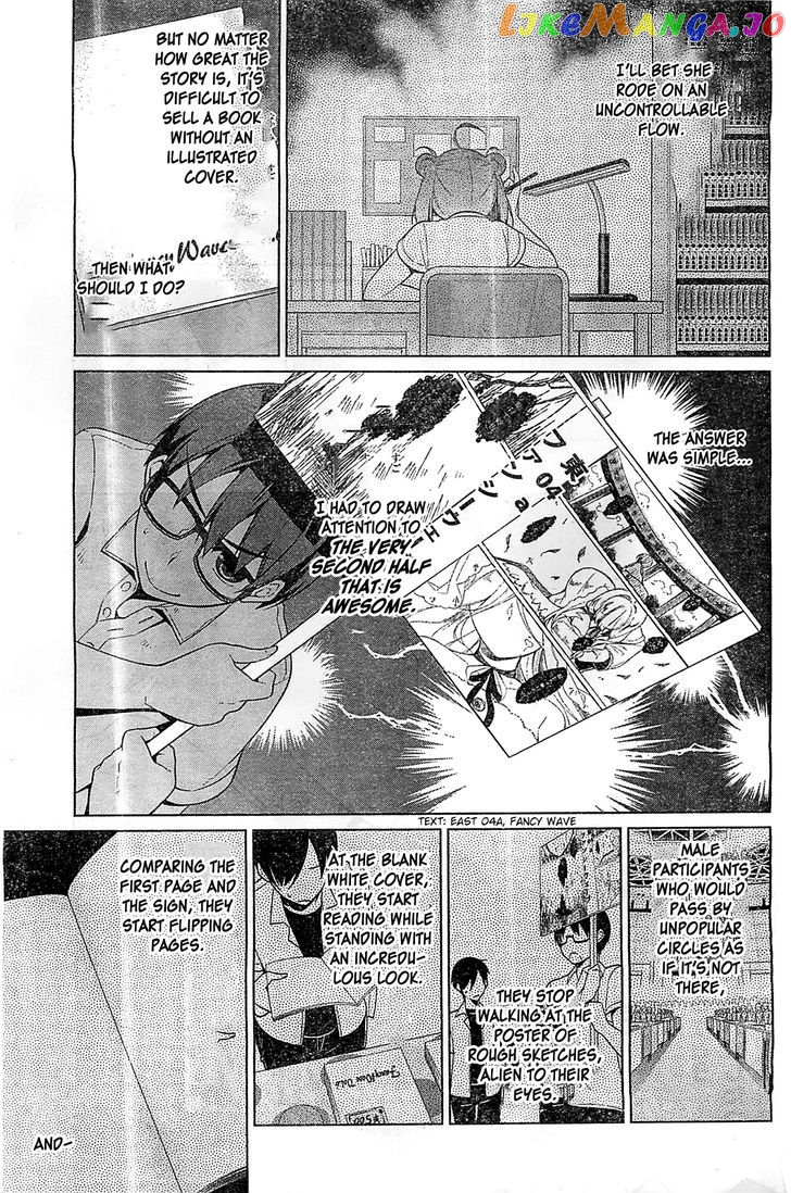 Saenai Kanojo no Sodatekata - Egoistic-Lily chapter 9 - page 19