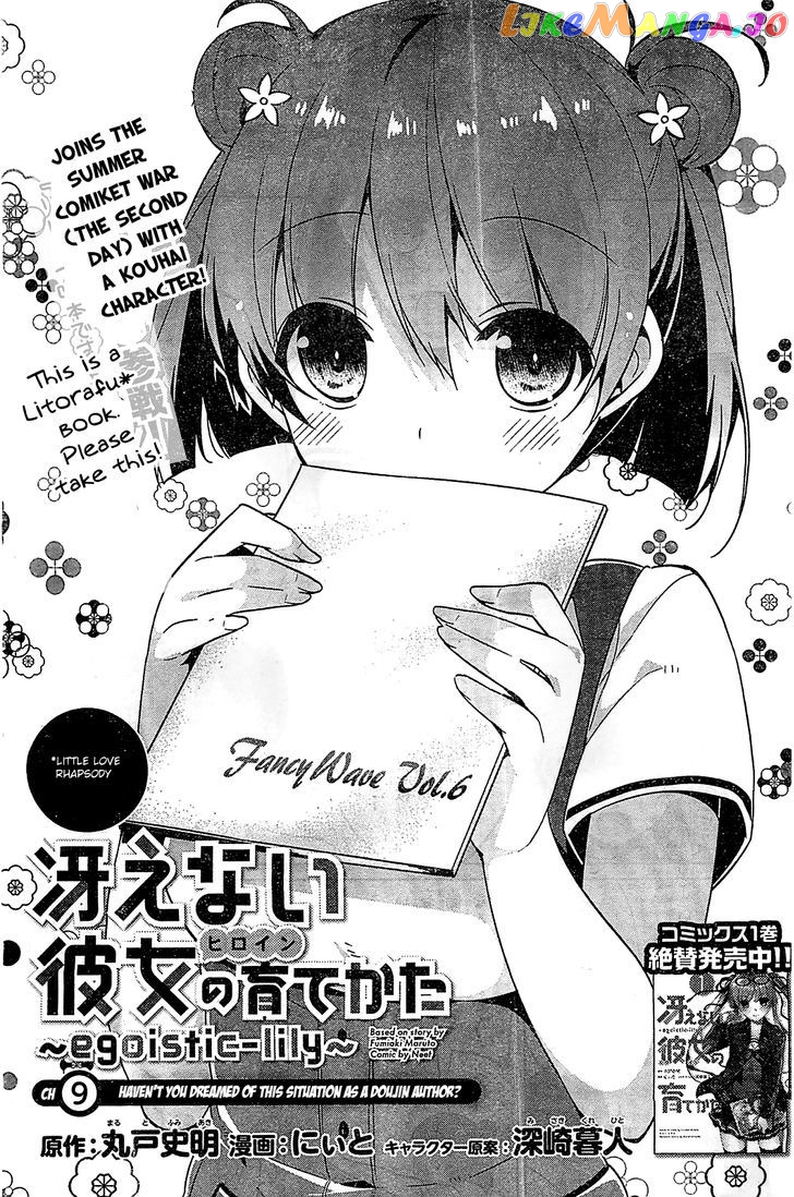 Saenai Kanojo no Sodatekata - Egoistic-Lily chapter 9 - page 3